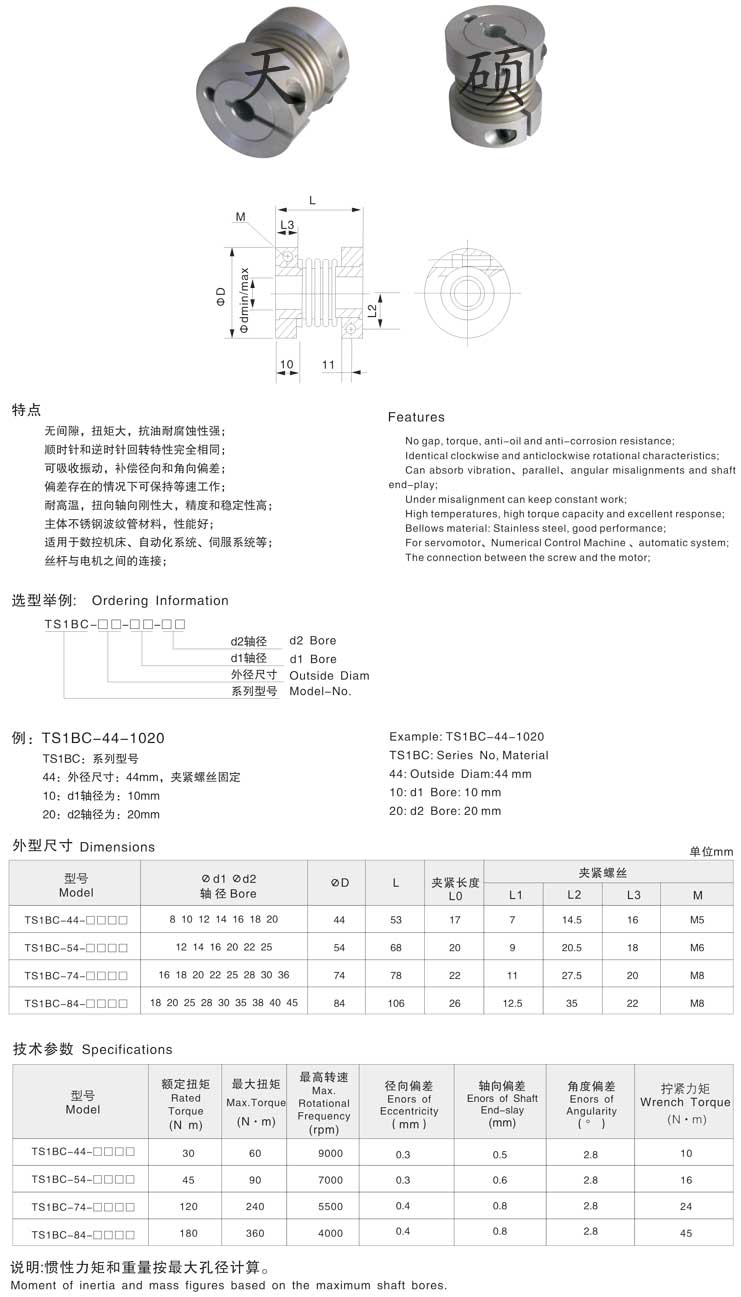 波紋管聯(lián)軸器