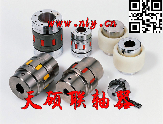 彈性聯軸器