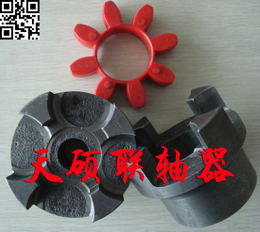 彈性聯軸器