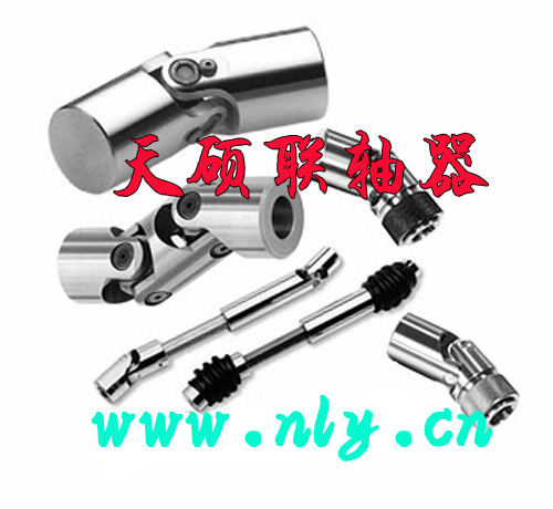萬向聯(lián)軸器
