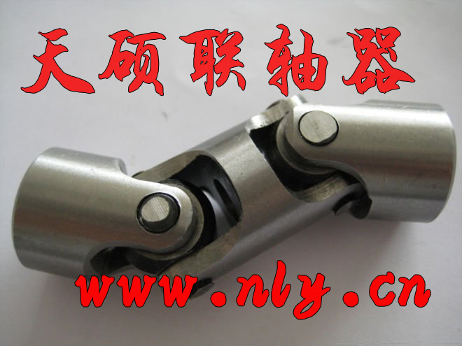 萬向聯(lián)軸器