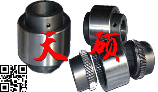 鼓形齒式聯軸器