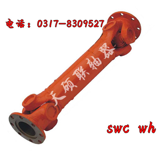 萬向聯軸器