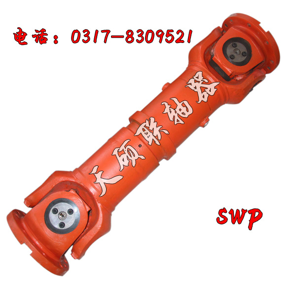 萬向聯軸器