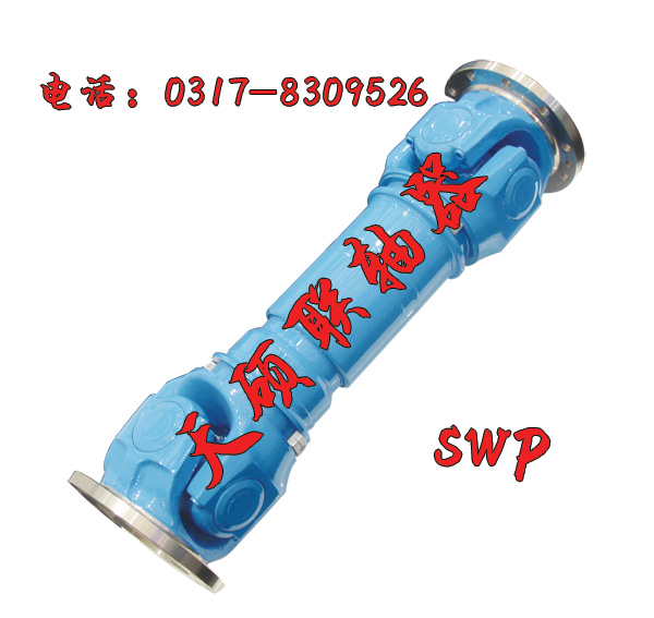 萬向聯軸器